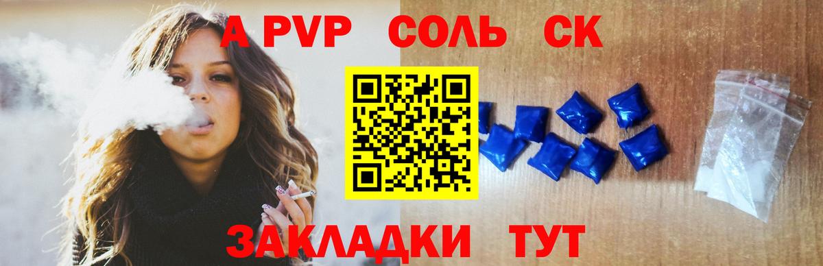 A PVP VHQ  Вход с VPN  наркошоп  A-PVP  Красноярск  Альфа ПВП Crystall  А ПВП VHQ 