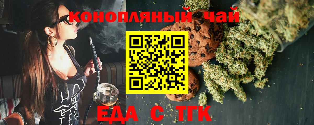 Красноярск  Cannafood марихуана  Вход с VPN 