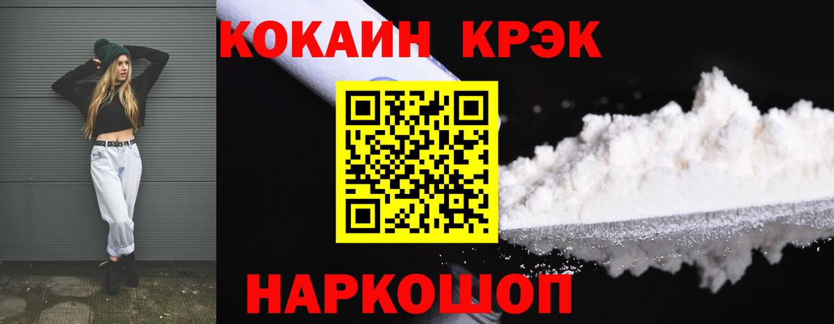 КОКАИН FishScale  Вход с VPN  Кокаин  Красноярск  Кокаин Колумбийский 