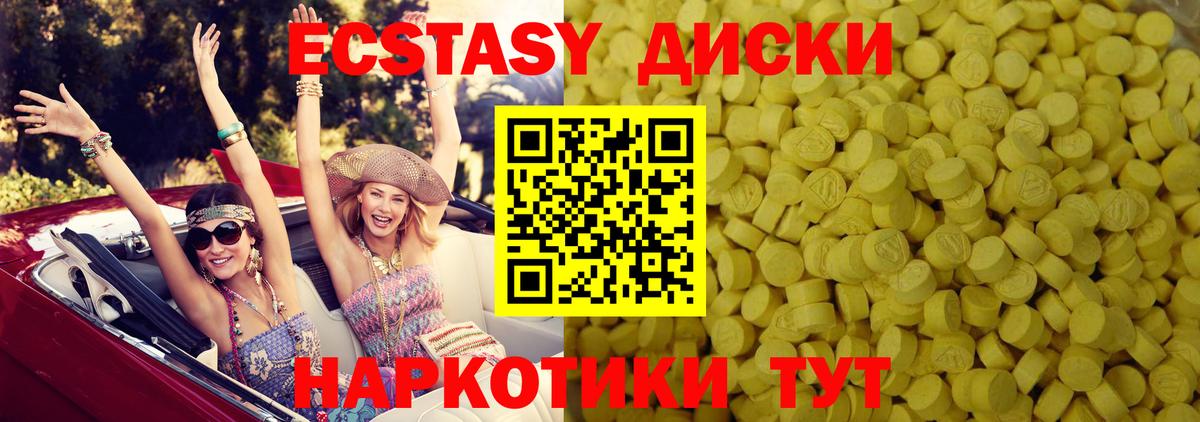 Ecstasy 300 mg  Вход с VPN  Ecstasy XTC  Красноярск 