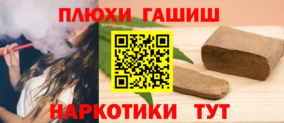 Гашиш  ГАШ ice o lator  Вход с VPN  Красноярск 