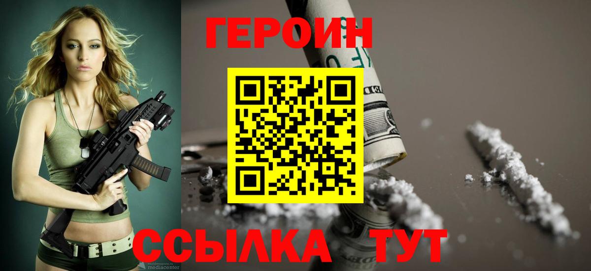 Героин афганец Красноярск