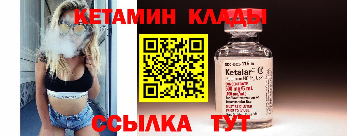 КЕТАМИН ketamine  КЕТАМИН ketamine  Красноярск  Вход с VPN 
