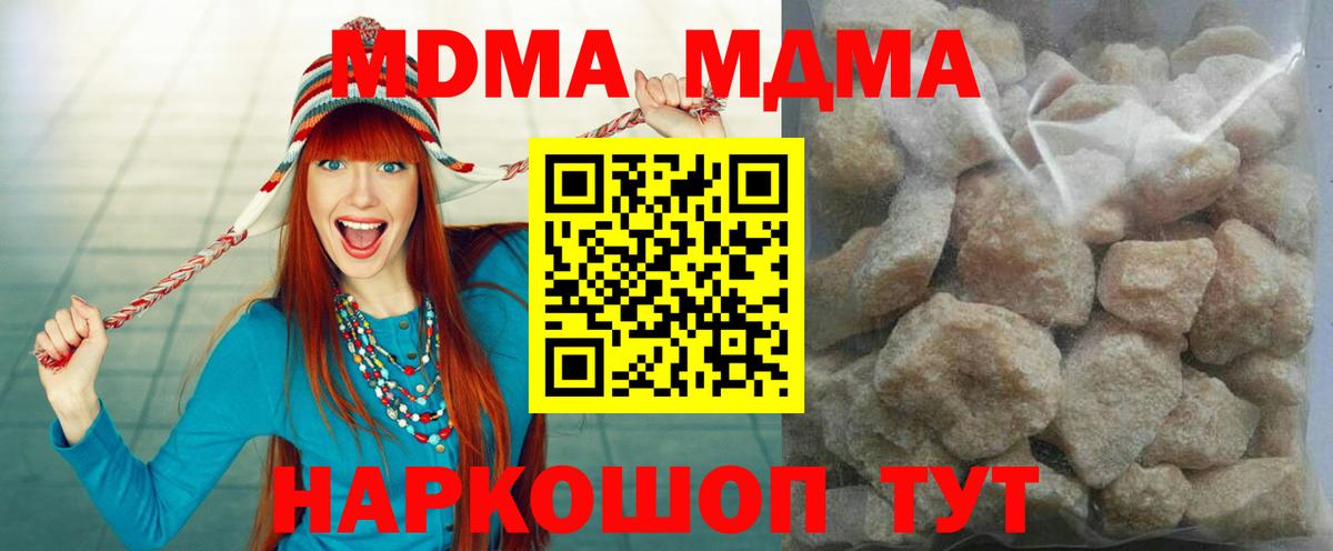 Красноярск  MDMA Molly  Вход с VPN  МДМА crystal 