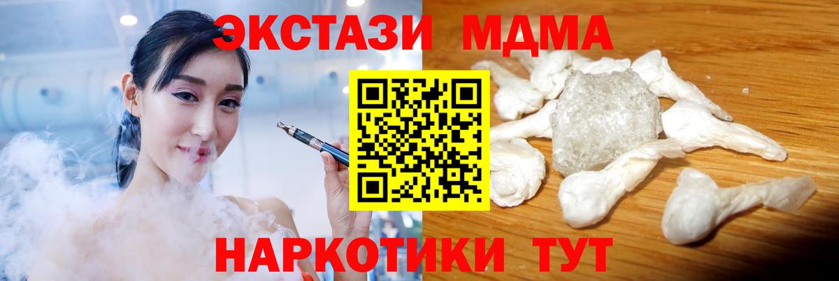 MDMA кристаллы Красноярск