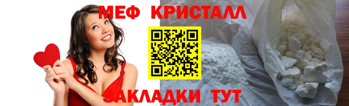 МЕФ  Меф мяу мяу  Красноярск  Вход с VPN  МЕФ мука 
