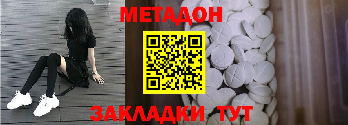 Красноярск  МЕГА зеркало  Вход с VPN  Метадон мёд 
