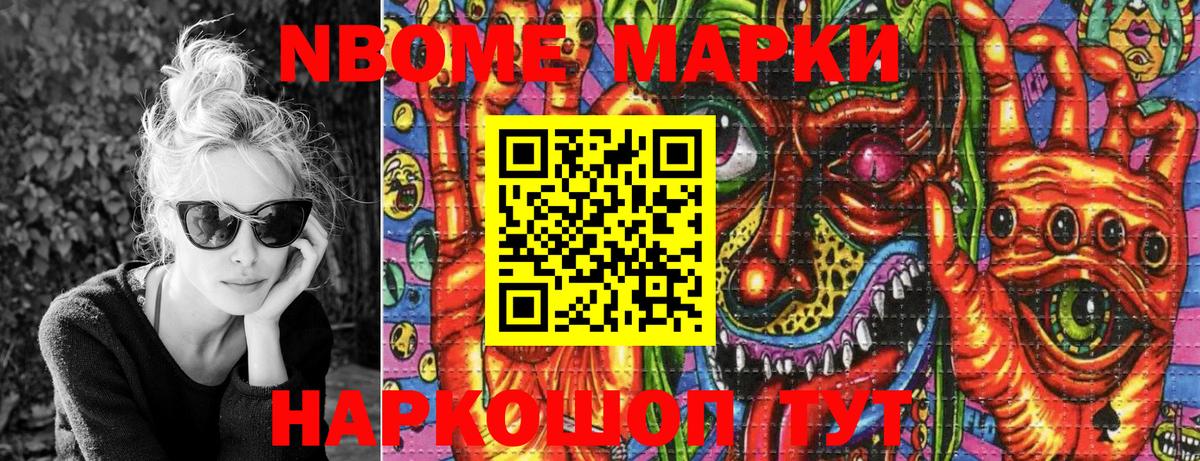 Марки 25I-NBOMe 1,8мг  Марки 25I-NBOMe  продажа наркотиков  Вход с VPN  Красноярск 